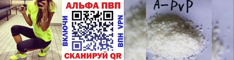Купить  Волосово  Alpha-PVP СК КРИС 