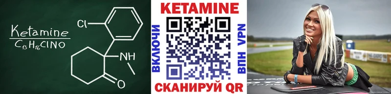 КЕТАМИН ketamine  Купить закладки  Волосово 