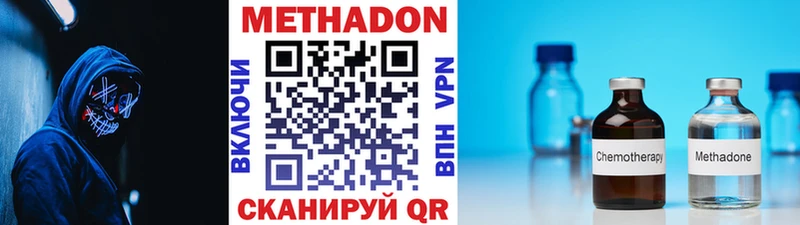 МЕТАДОН VHQ  Купить  Волосово 